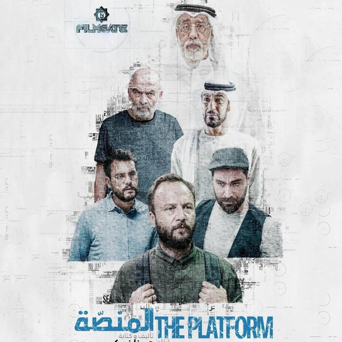 "سلوم حداد في مسلسل "المنصة""