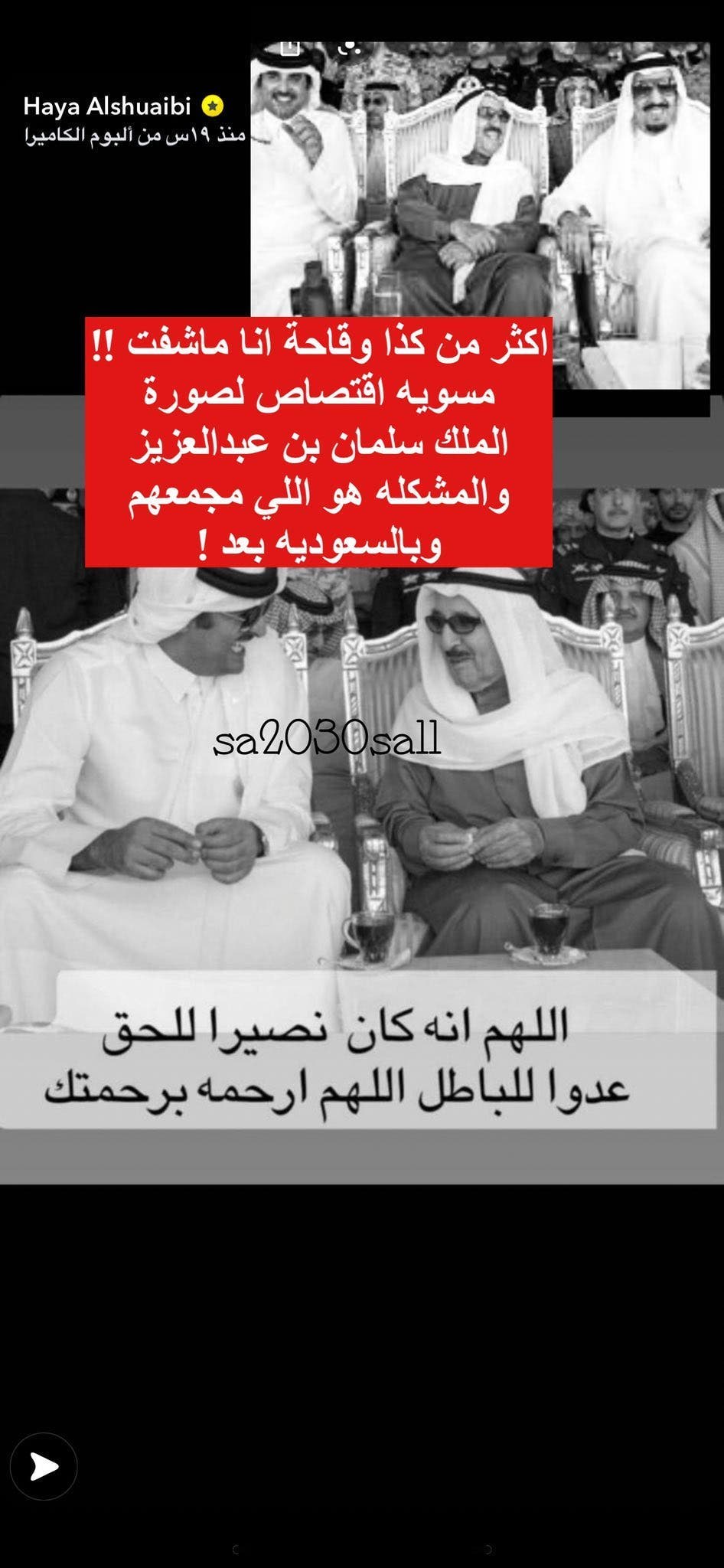 هيا الشعيبي
