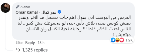 عمر كمال