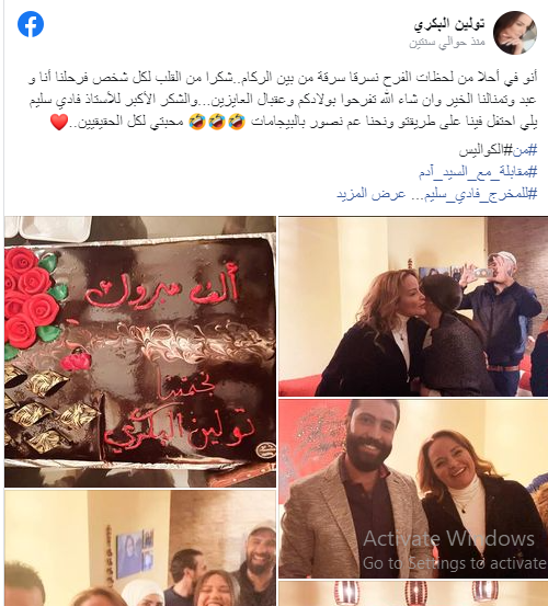تولين البكري