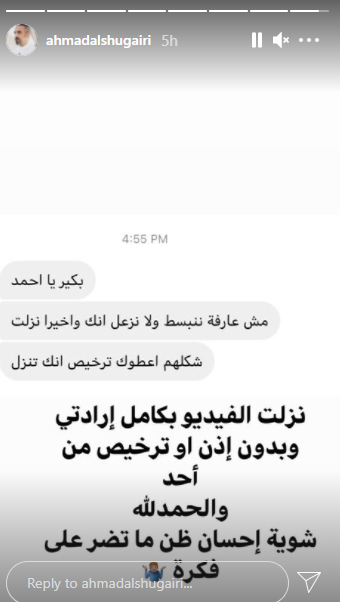 أحمد الشقيري