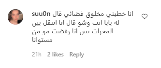 تعليق الجمهور على كلام بدور البراهيم