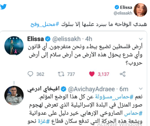 إليسا