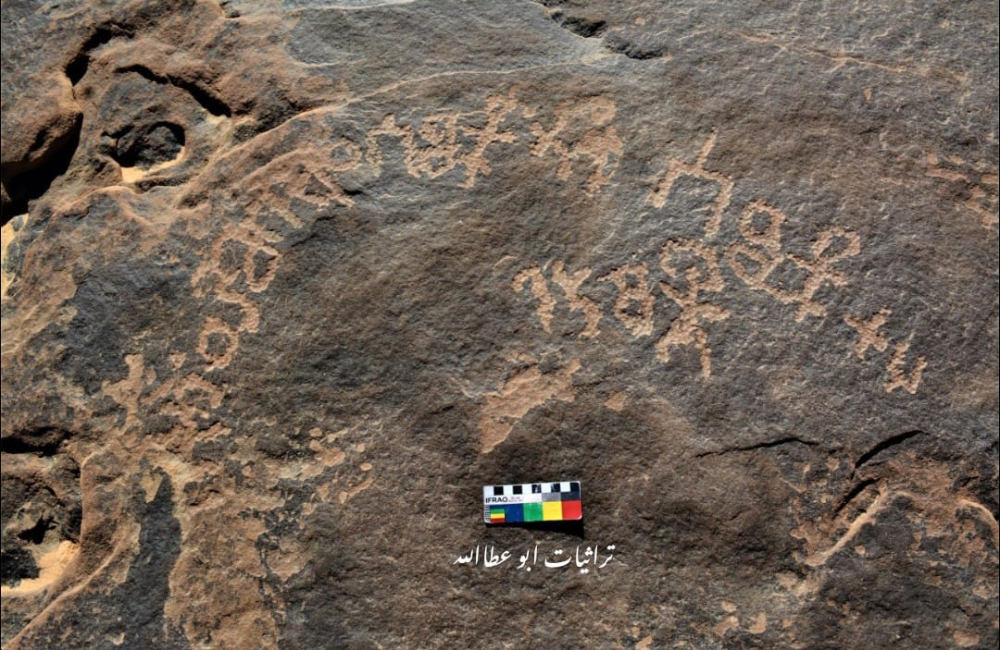 Researcher Discovers Saudi Archaeological Sites, Petroglyphs
