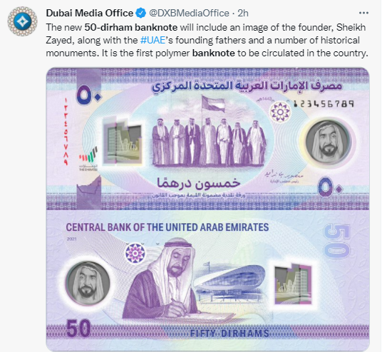 UAE 50 dirham banknote