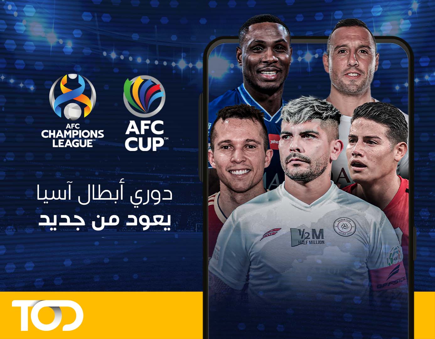 TOD تعرض مباريات دوري أبطال آسيا