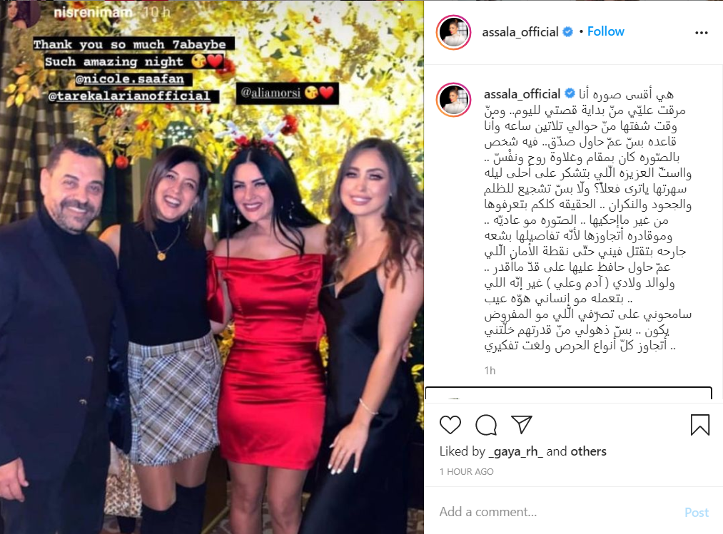 أصالة نصري