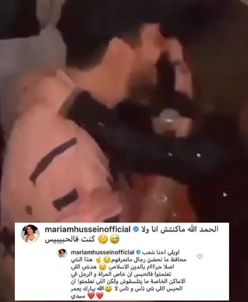 مريم حسين