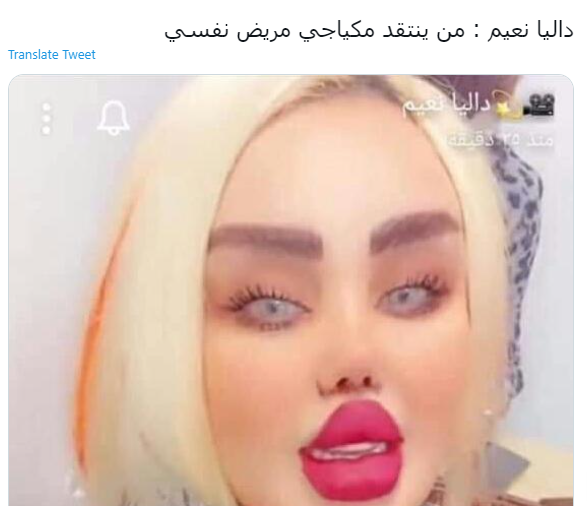 داليا نعيم