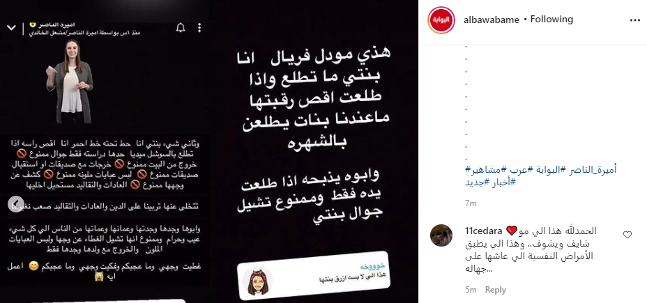 أميرة الناصر