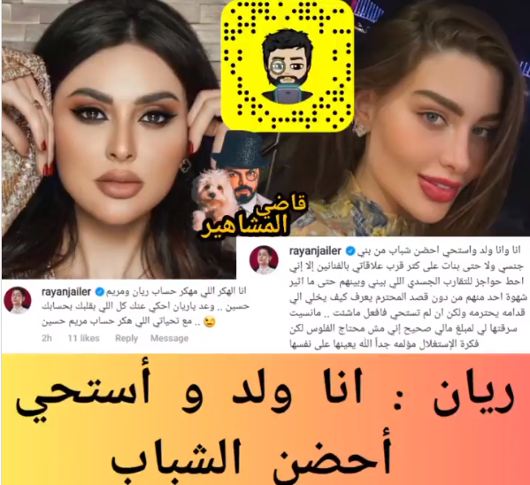 مريم حسين