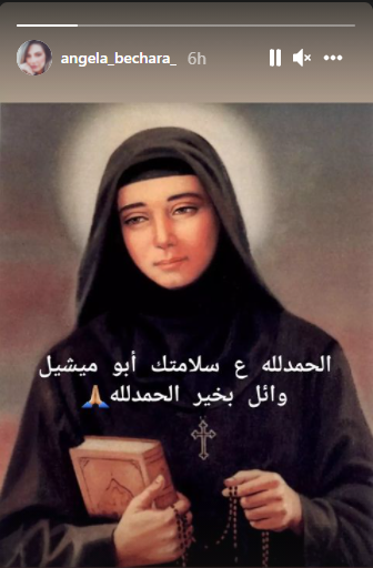 أنجيلا بشارة