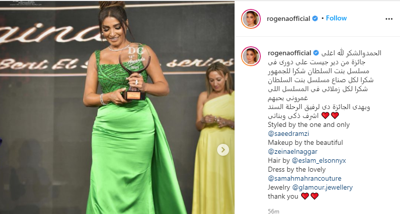روجينا
