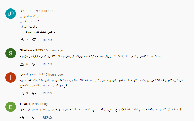 مي العيدان