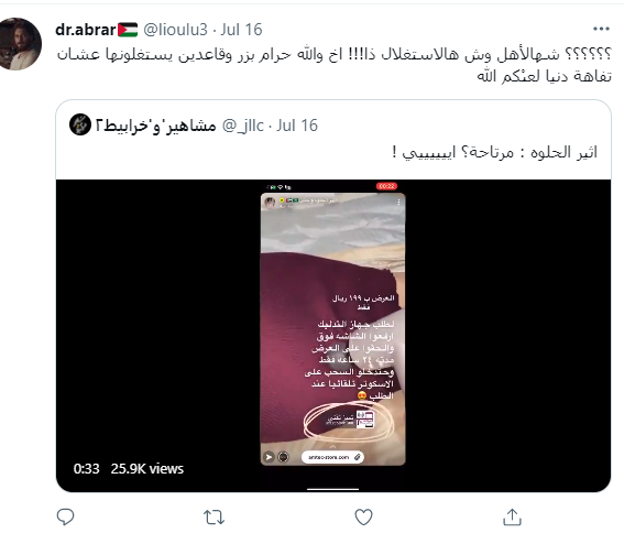 اثير