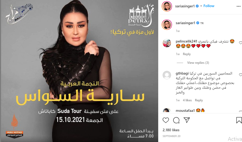 سارية السواس