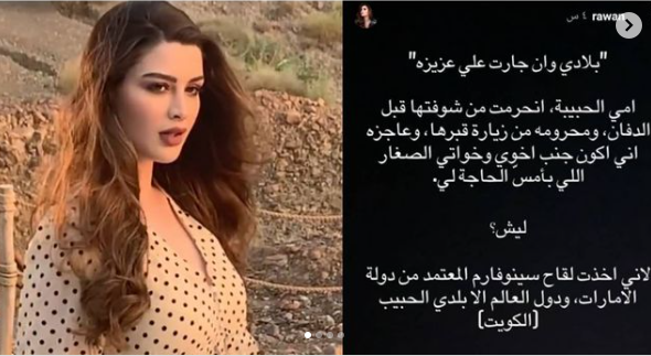 روان بن حسين