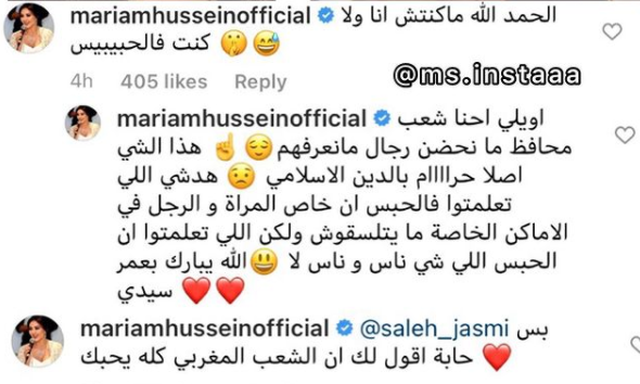روان بن حسين