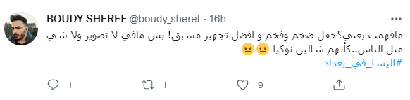 إليسا