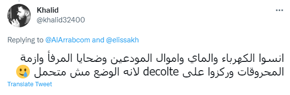 إليسا