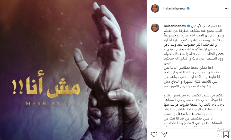 حلا شيحة