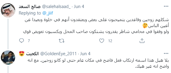فضيحة الكويت