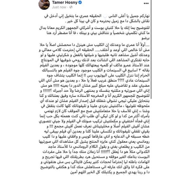 حلا شيحة 