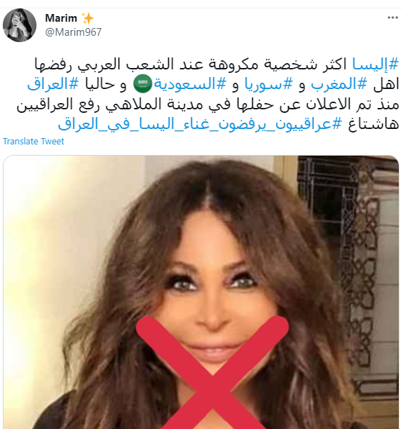 إليسا