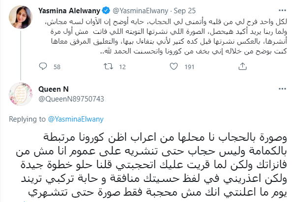 ياسمينا العلواني