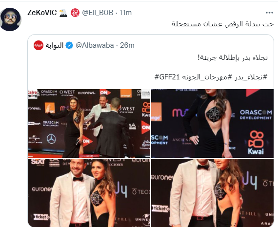 نجلاء بدر