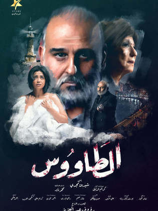 جمال سليمان
