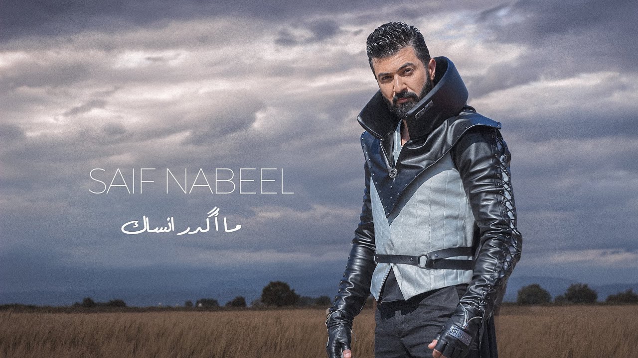 سيف نبيل