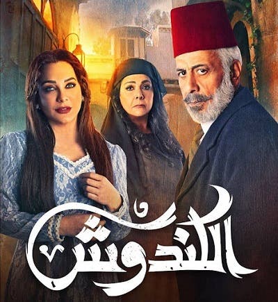 سلاف فواخرجي