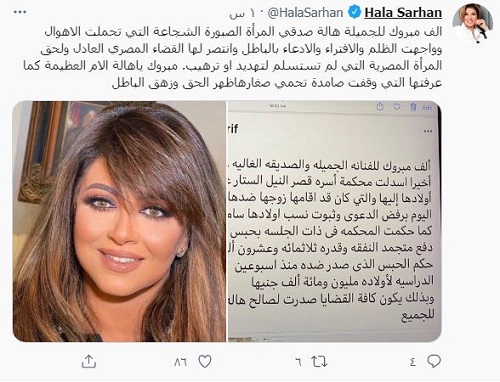 هالة صدقي