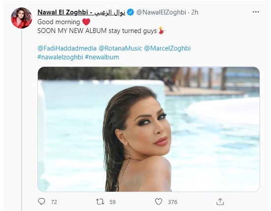 نوال الزغبي