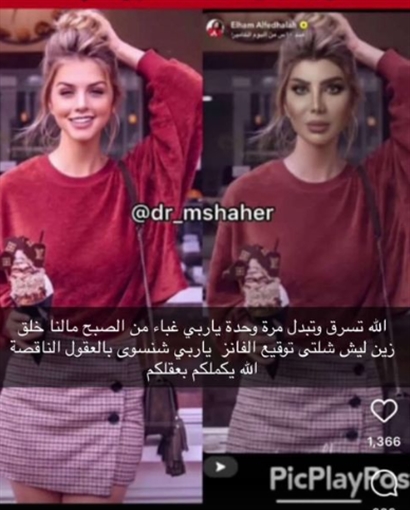 إلهام الفضالة