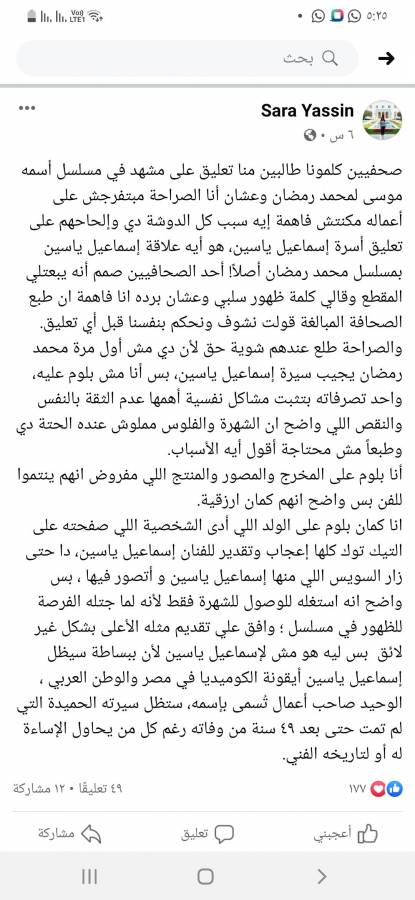 سارة ياسين