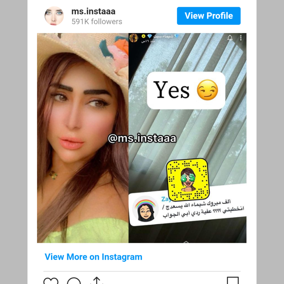 شيماء سبت