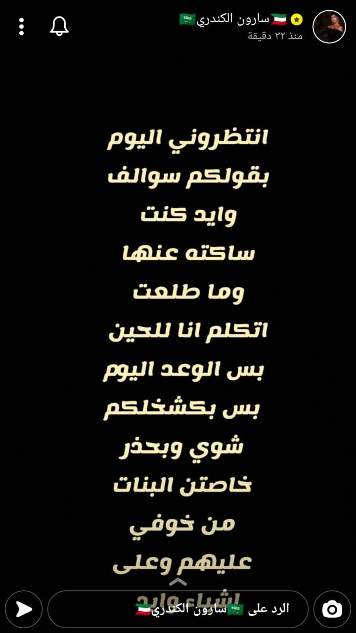 سارة الكندري