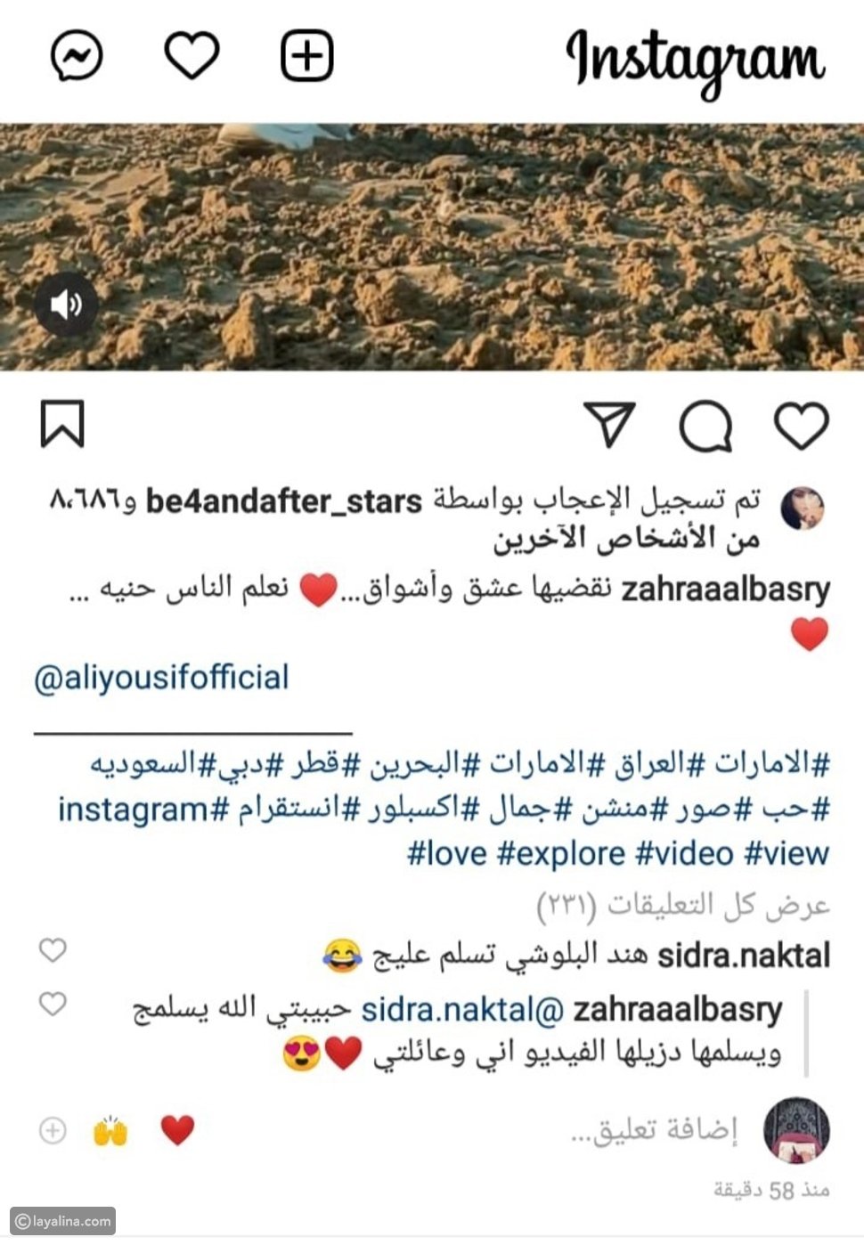 هند البلوشي 
