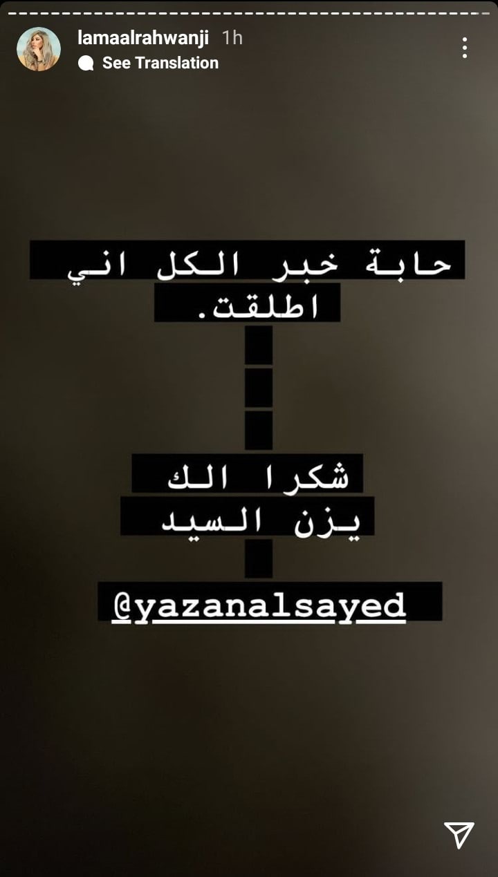 يزن السيد 
