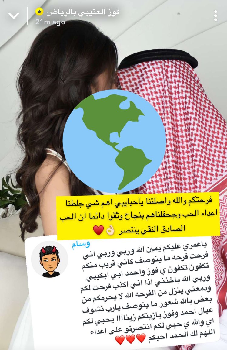 فوز العتيبي