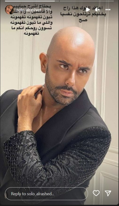 صالح الراشد
