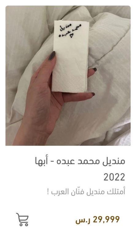 محمد عبده