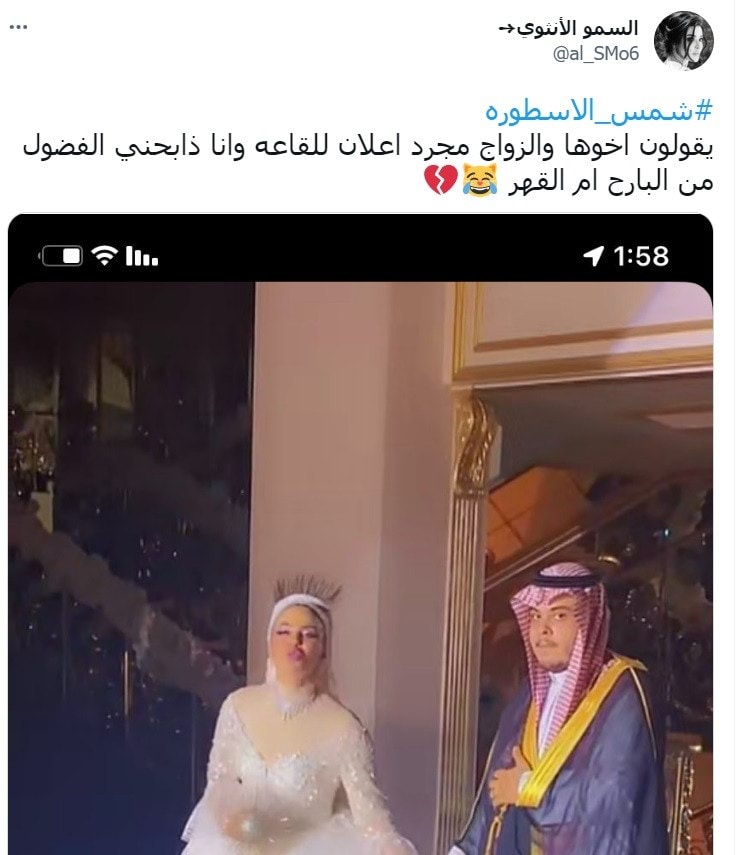 شمس الأسطورة