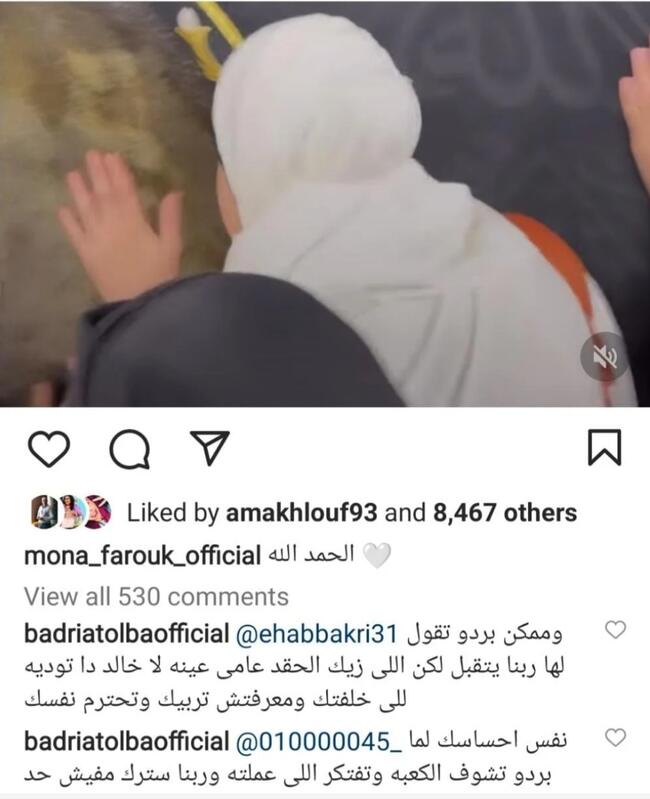 منى فاروق