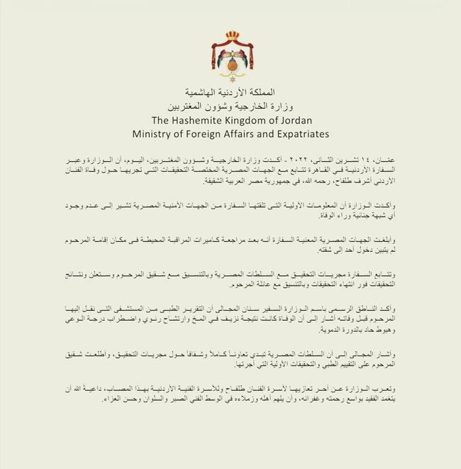 أشرف طلفاح