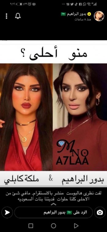 بدور البراهيم