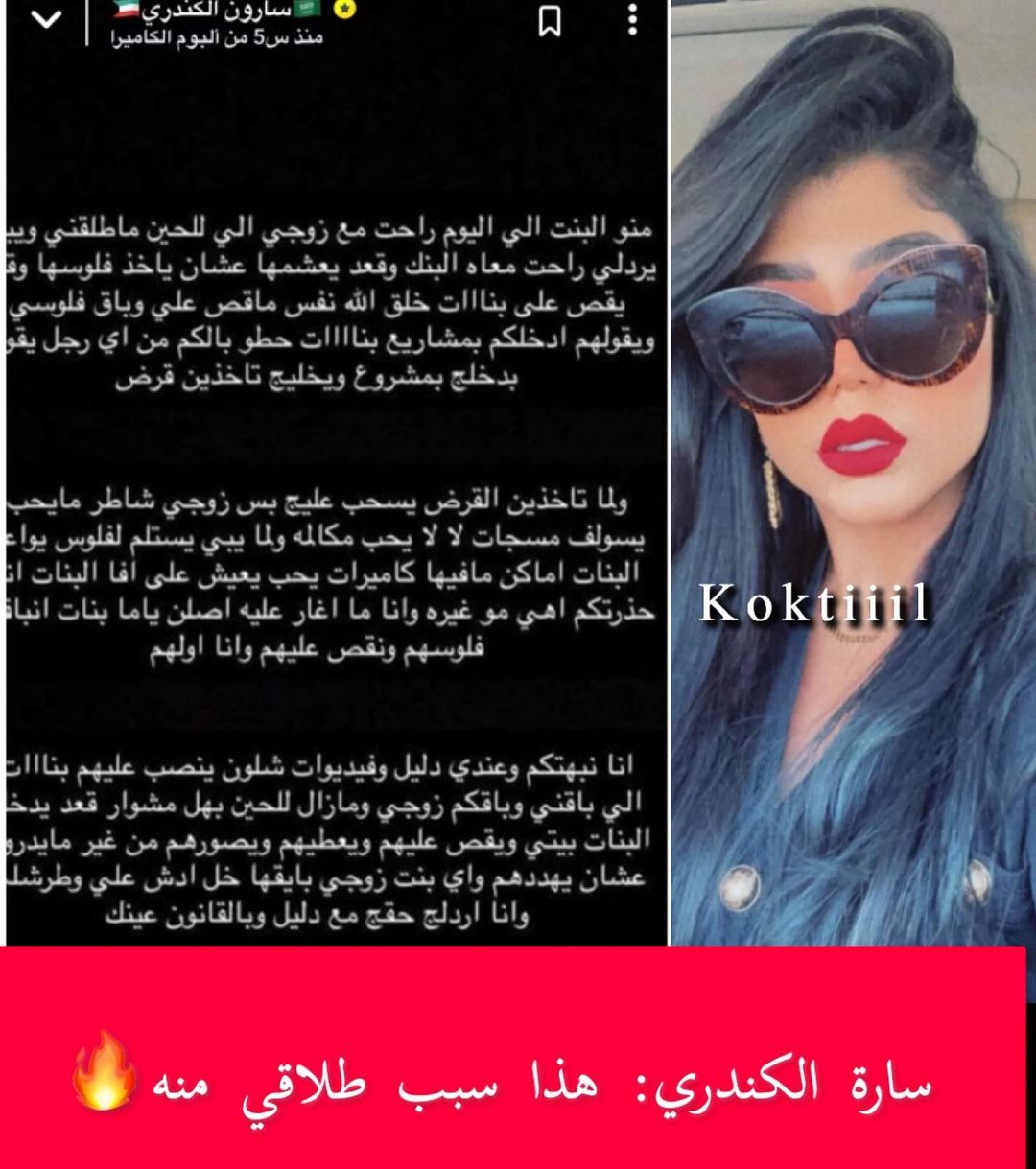 سارة الكندري