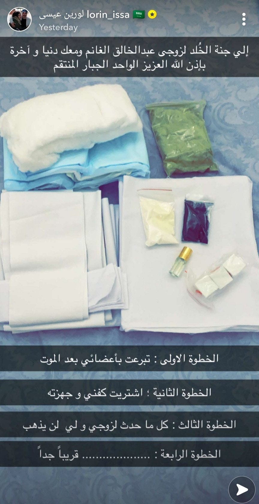 لورين عيسى